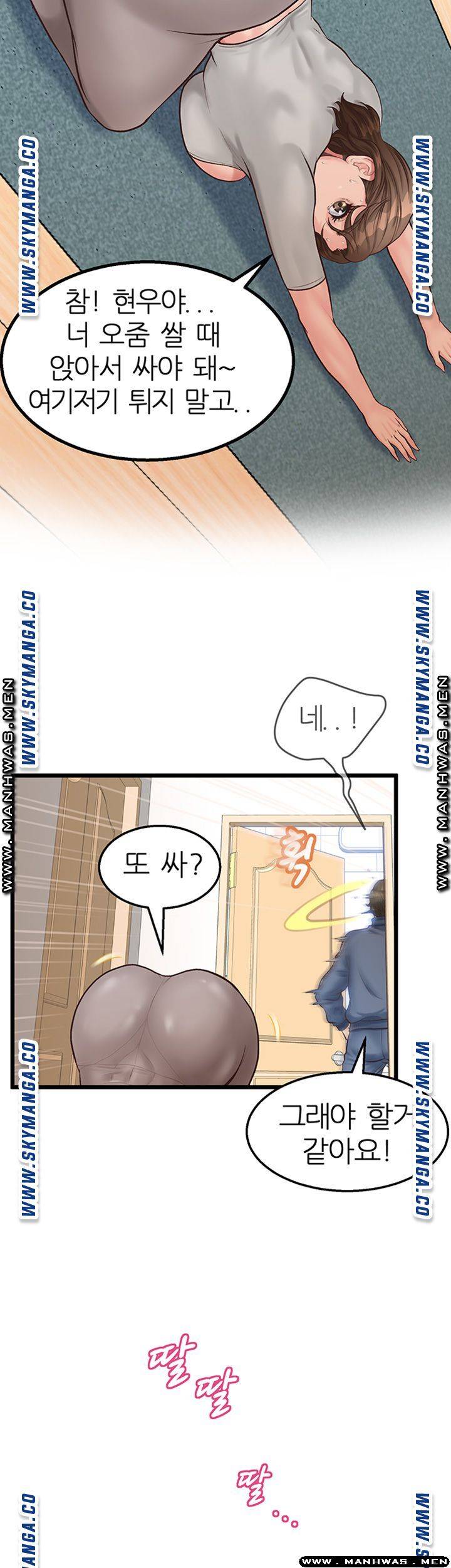 Secret Cohabitation Raw - Chapter 6 Page 39