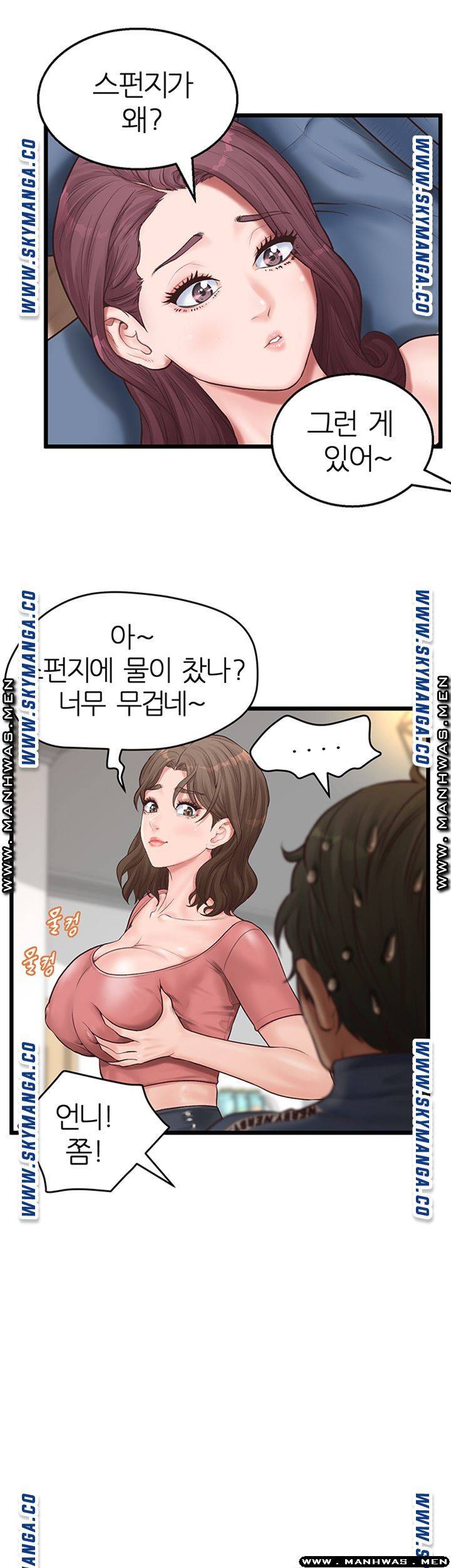 Secret Cohabitation Raw - Chapter 7 Page 20