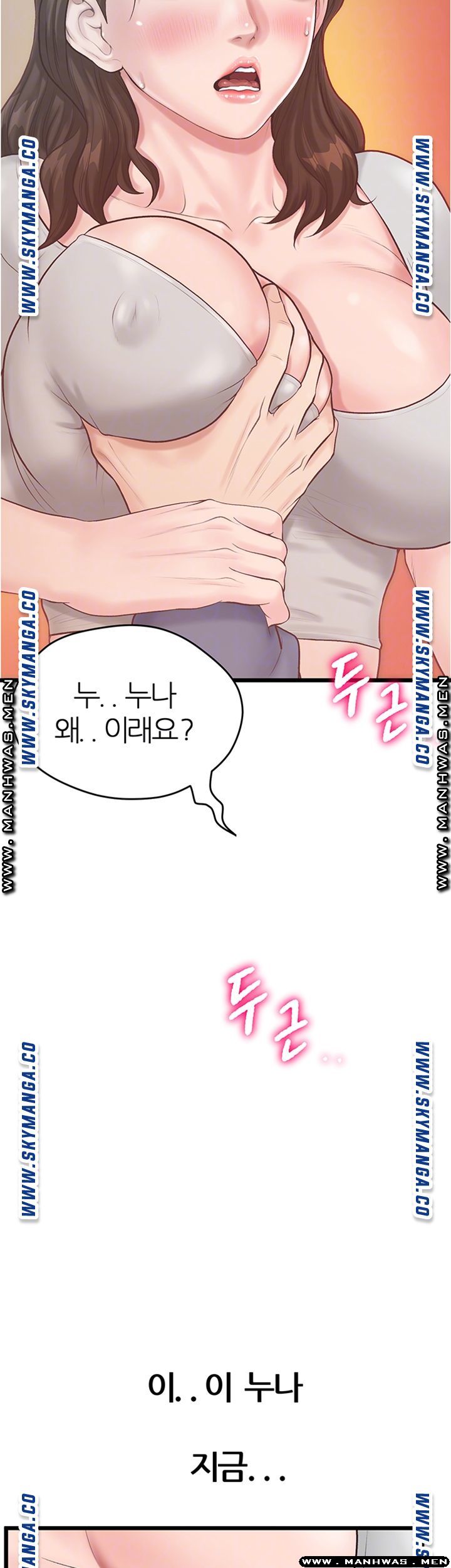 Secret Cohabitation Raw - Chapter 7 Page 3