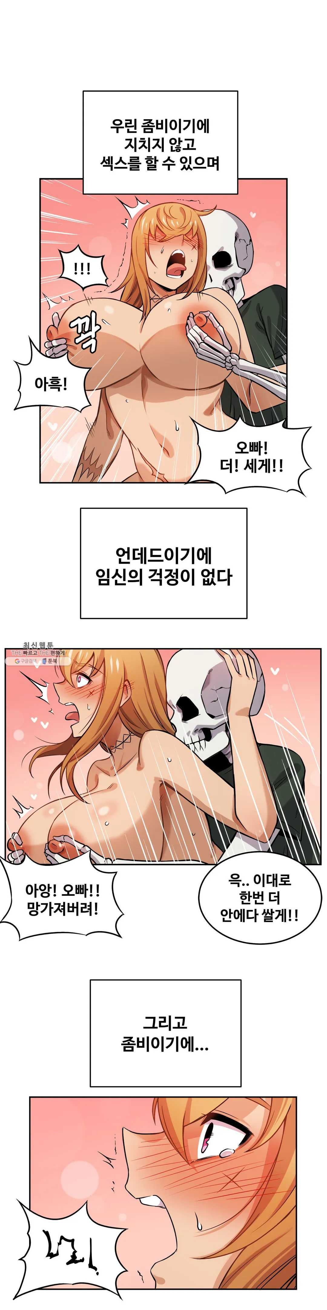 Girlfriend Zombie Raw - Chapter 10 Page 3