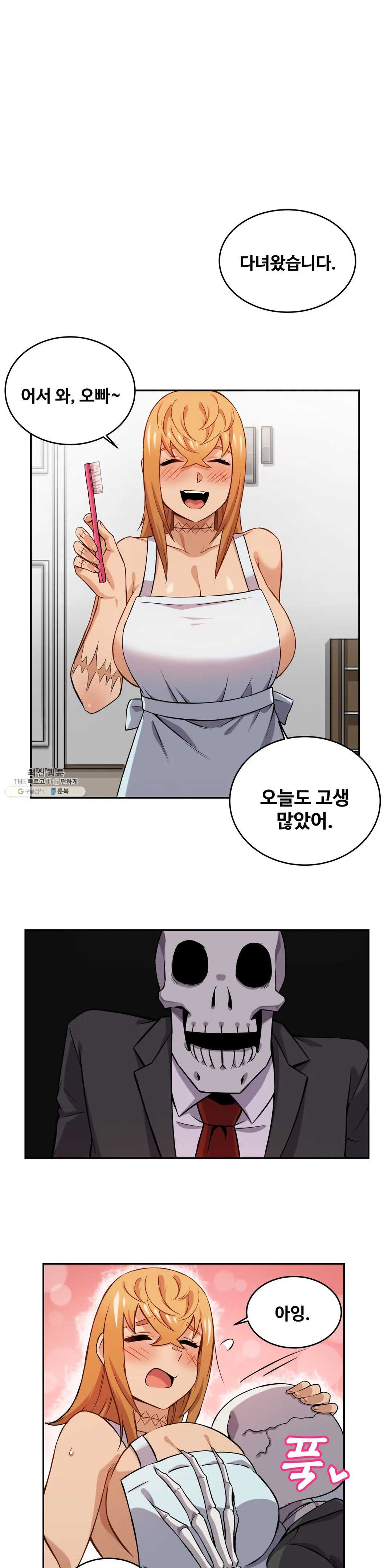 Girlfriend Zombie Raw - Chapter 11 Page 11