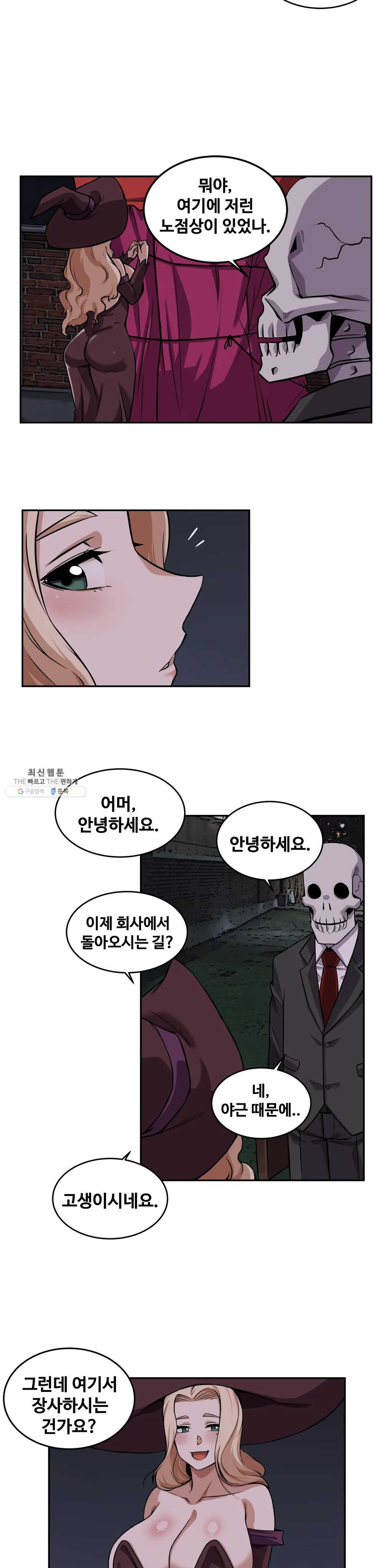 Girlfriend Zombie Raw - Chapter 11 Page 7