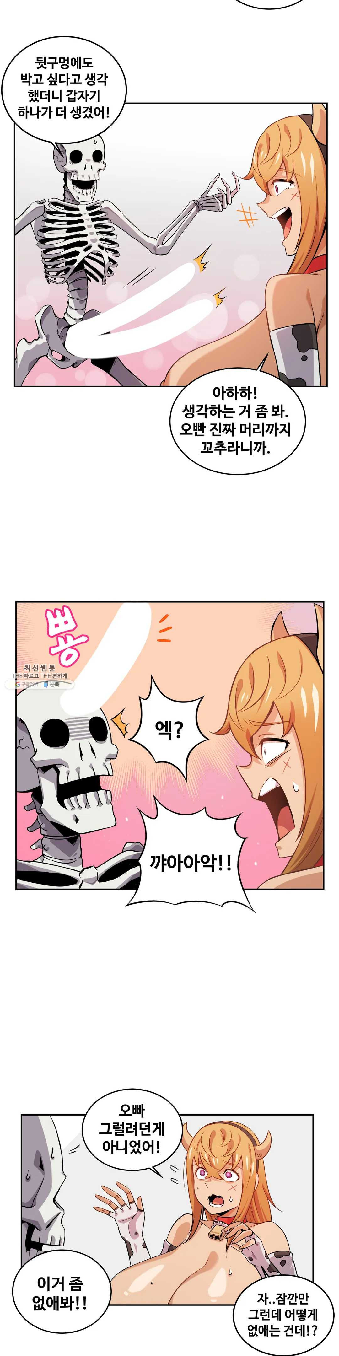 Girlfriend Zombie Raw - Chapter 12 Page 15