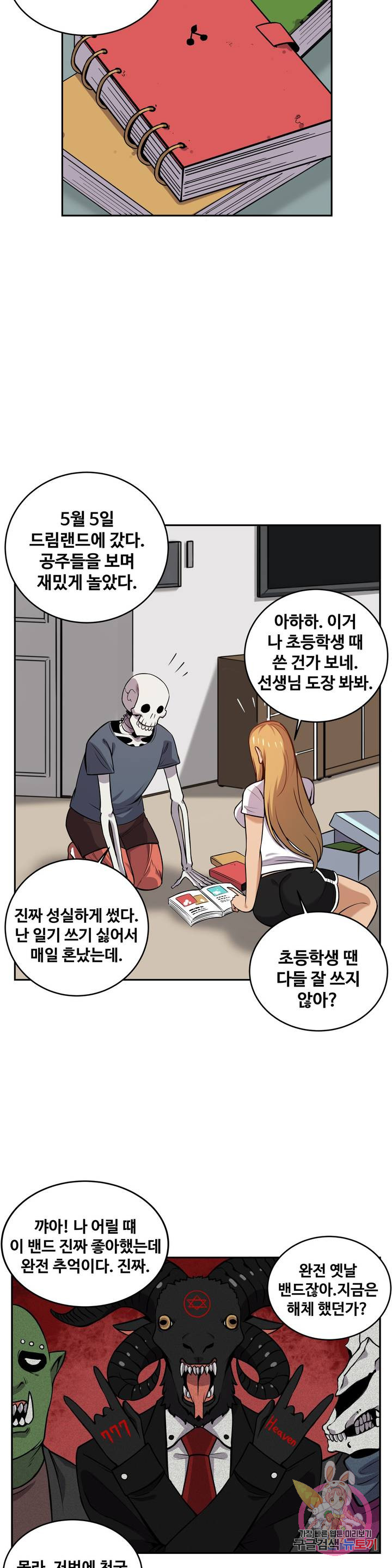 Girlfriend Zombie Raw - Chapter 16 Page 4