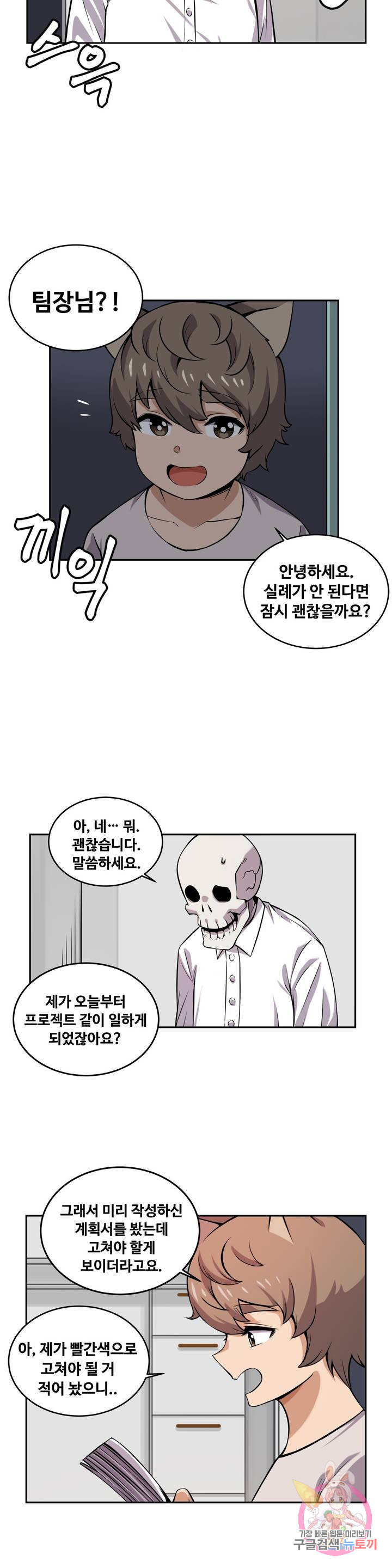 Girlfriend Zombie Raw - Chapter 18 Page 15