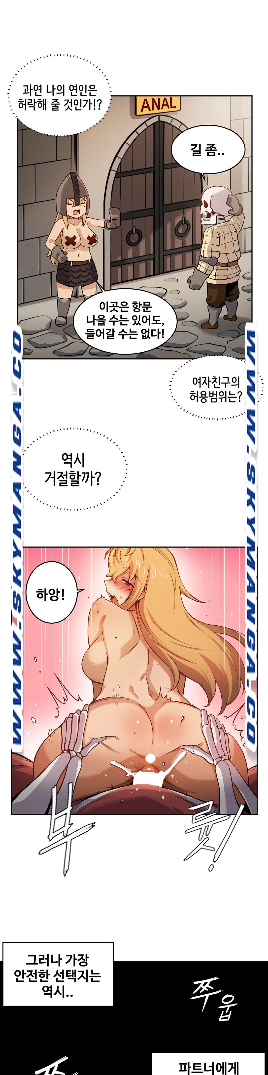 Girlfriend Zombie Raw - Chapter 2 Page 3