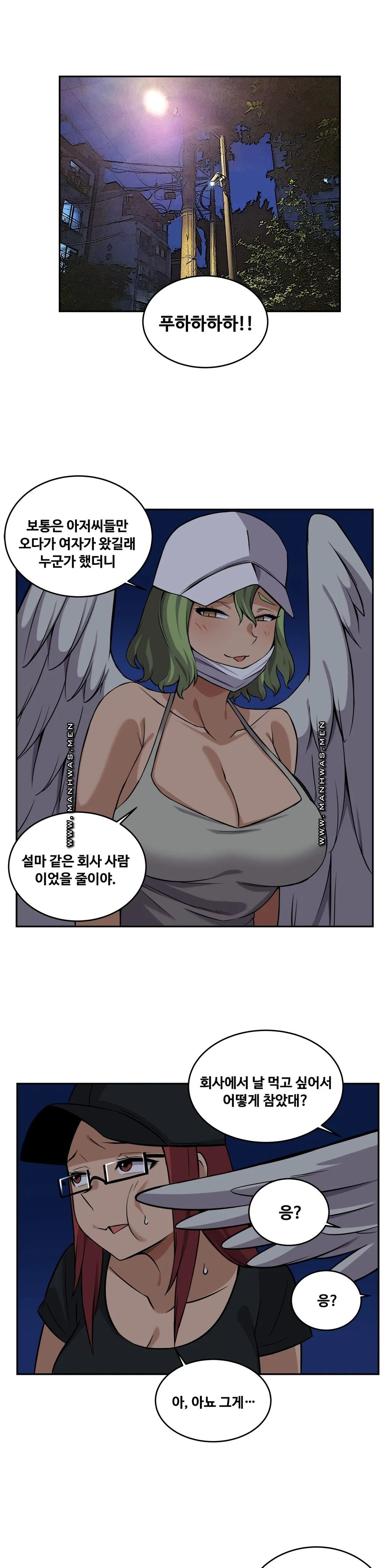 Girlfriend Zombie Raw - Chapter 20 Page 8