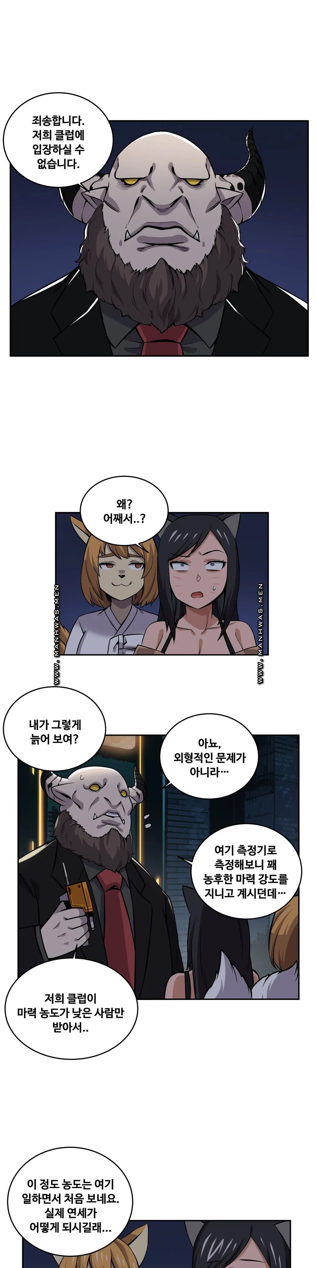 Girlfriend Zombie Raw - Chapter 21 Page 5