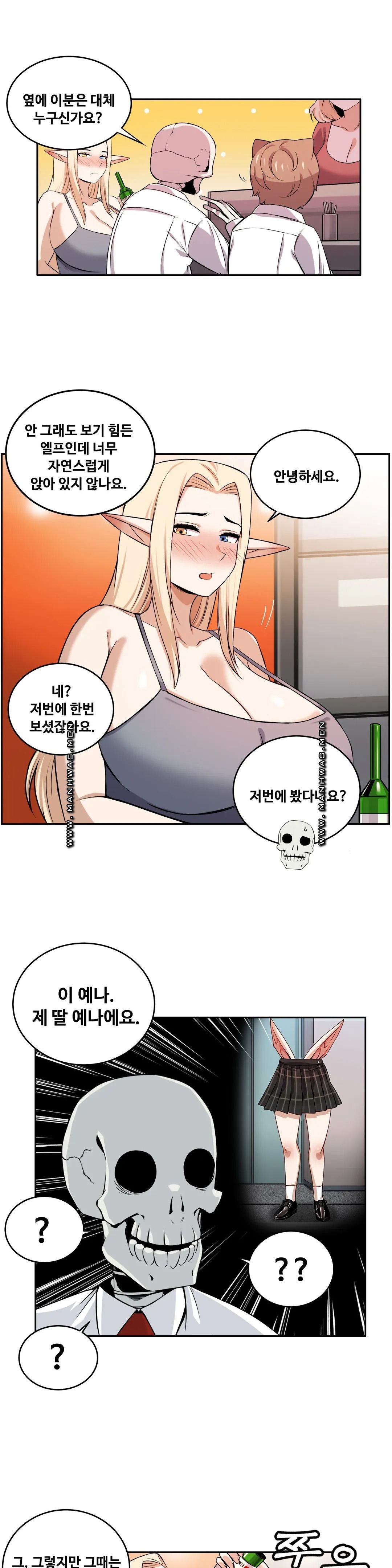 Girlfriend Zombie Raw - Chapter 24 Page 14