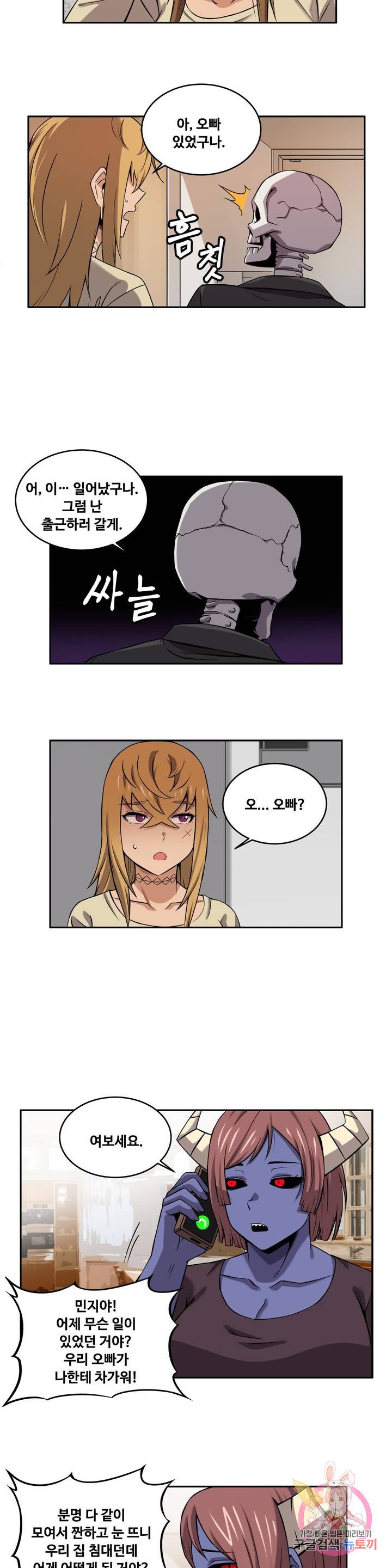 Girlfriend Zombie Raw - Chapter 29 Page 11