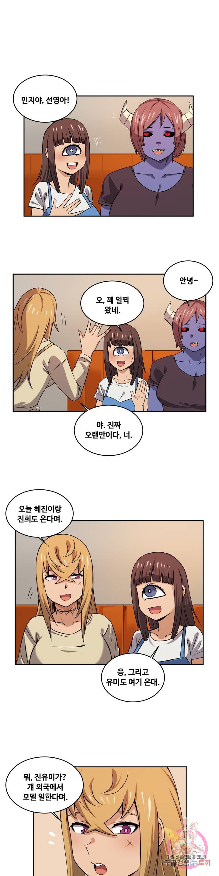 Girlfriend Zombie Raw - Chapter 29 Page 3