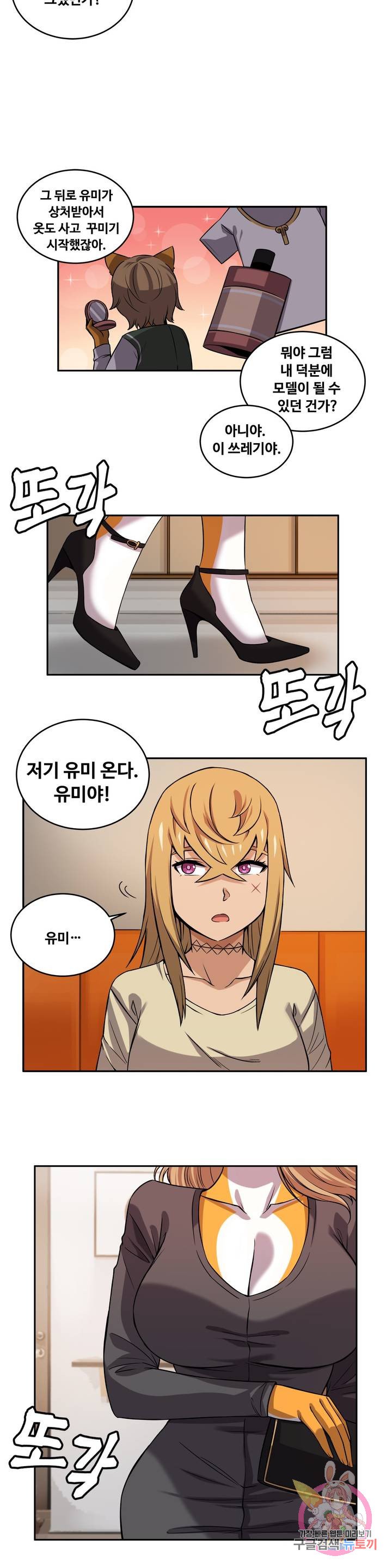 Girlfriend Zombie Raw - Chapter 29 Page 7