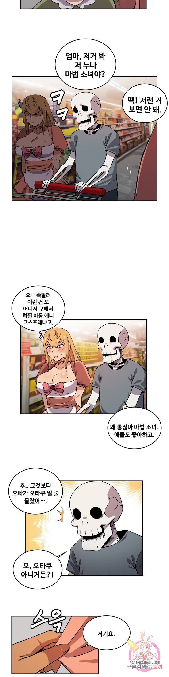 Girlfriend Zombie Raw - Chapter 30 Page 7