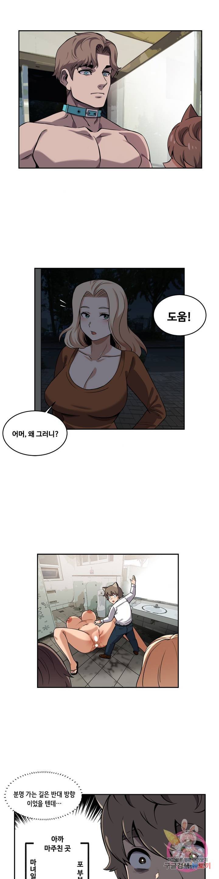 Girlfriend Zombie Raw - Chapter 31 Page 15