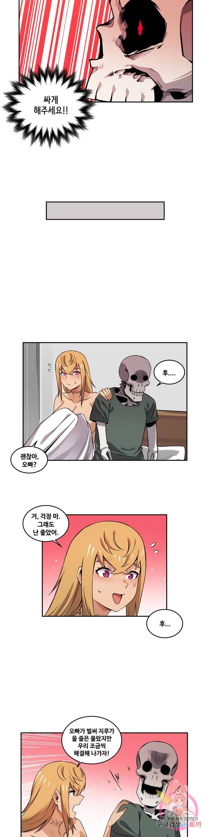 Girlfriend Zombie Raw - Chapter 33 Page 7