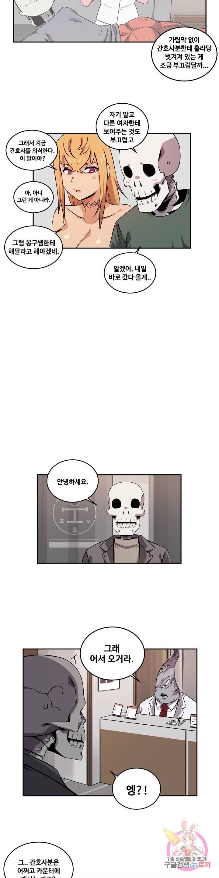 Girlfriend Zombie Raw - Chapter 33 Page 9