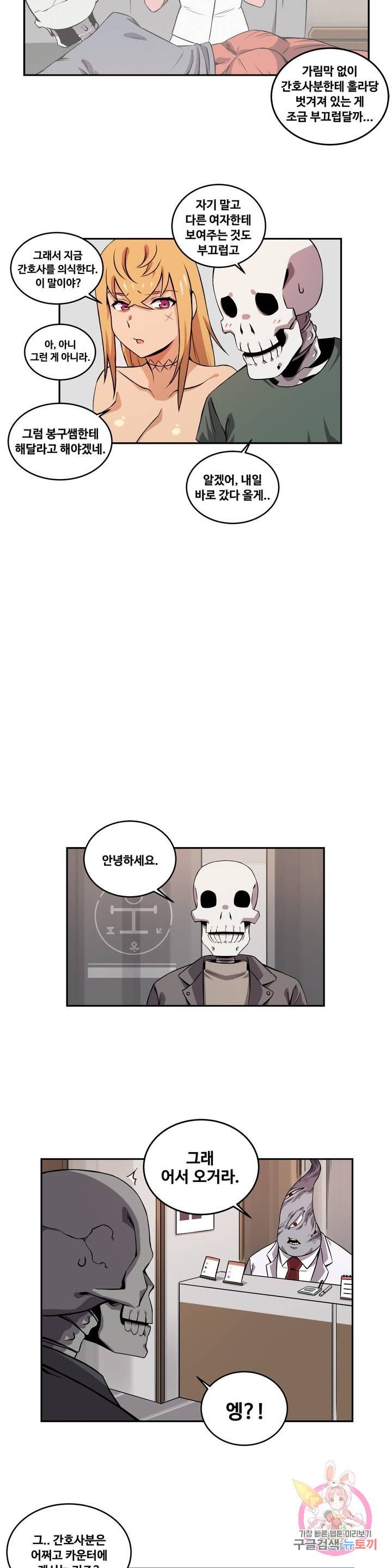 Girlfriend Zombie Raw - Chapter 34 Page 9