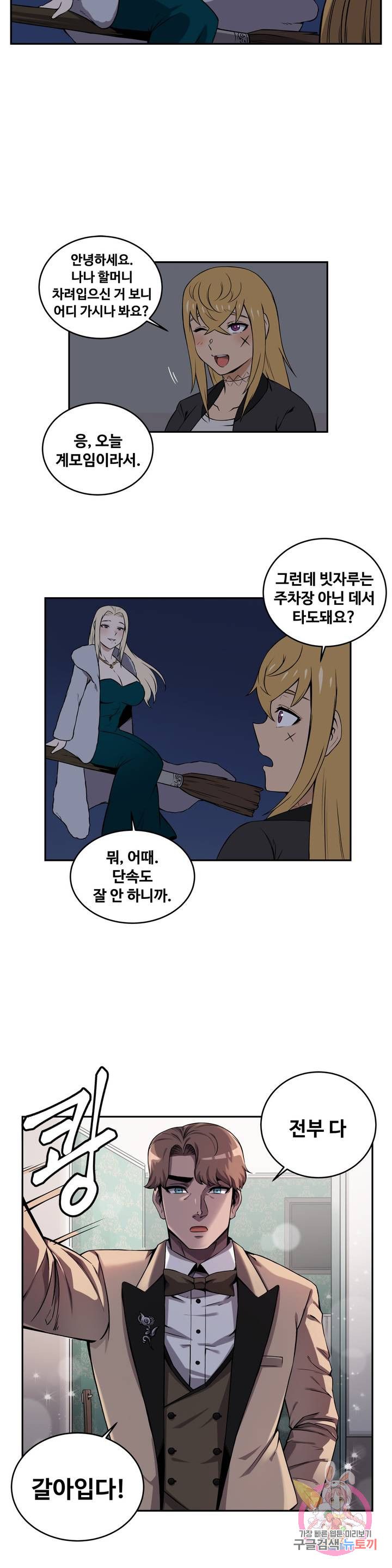 Girlfriend Zombie Raw - Chapter 37 Page 3