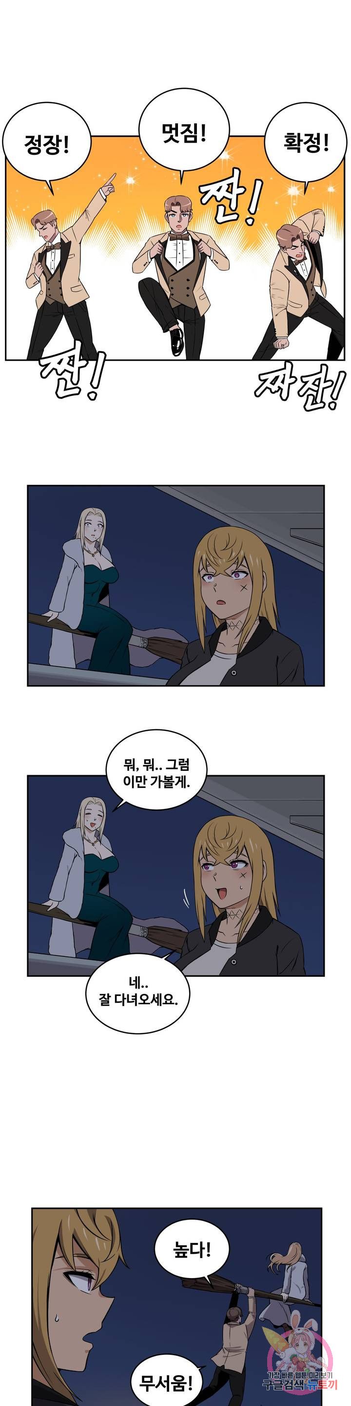 Girlfriend Zombie Raw - Chapter 37 Page 4