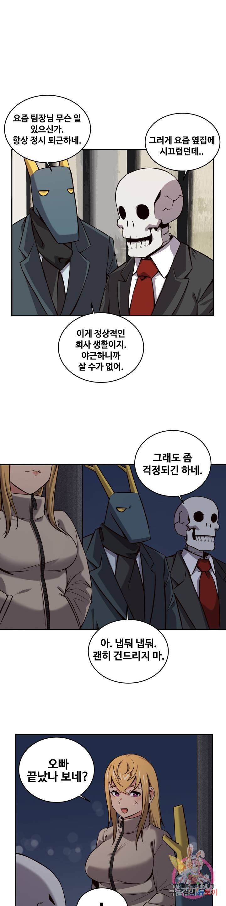 Girlfriend Zombie Raw - Chapter 41 Page 1