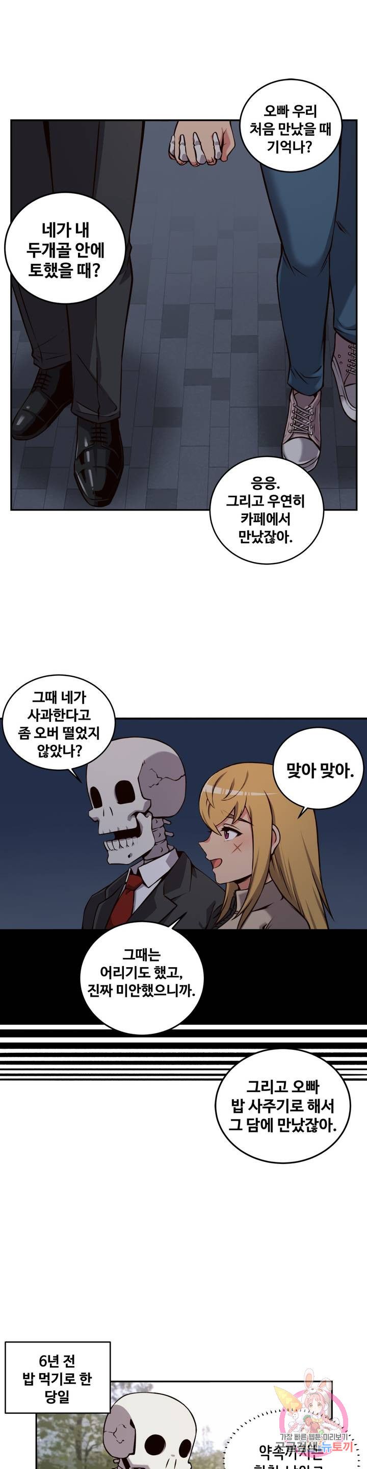 Girlfriend Zombie Raw - Chapter 41 Page 3