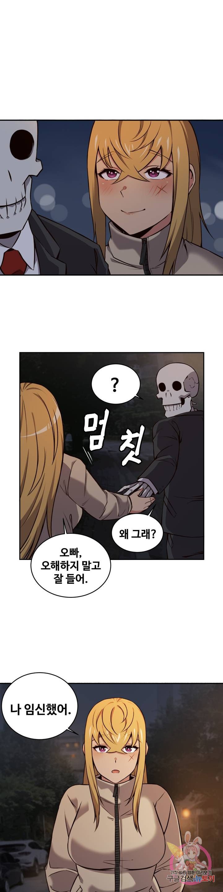 Girlfriend Zombie Raw - Chapter 42 Page 1