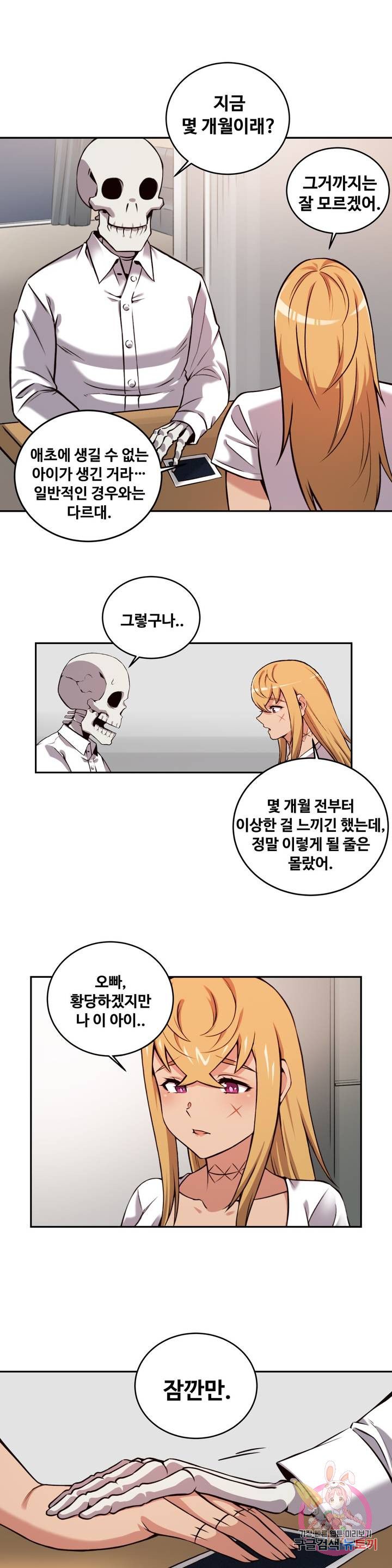 Girlfriend Zombie Raw - Chapter 42 Page 5