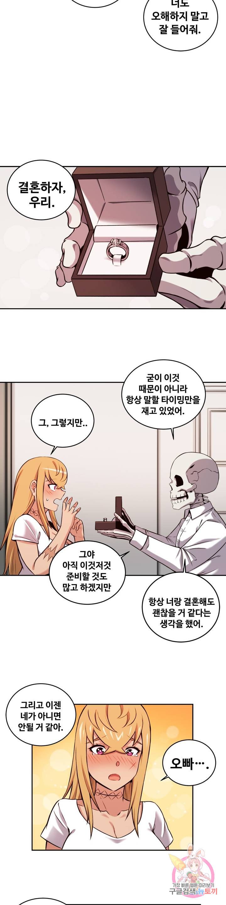 Girlfriend Zombie Raw - Chapter 42 Page 7