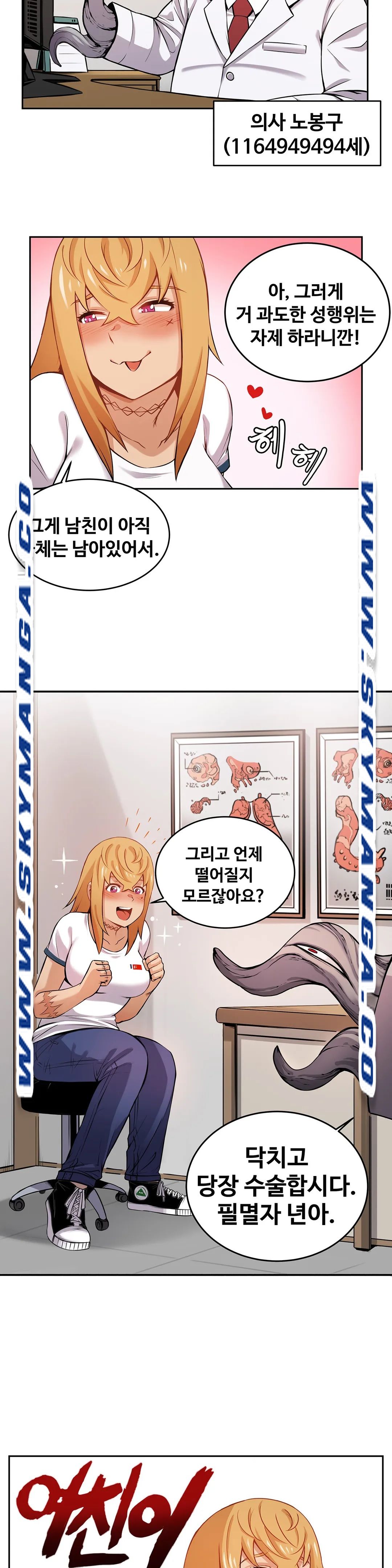 Girlfriend Zombie Raw - Chapter 5 Page 4