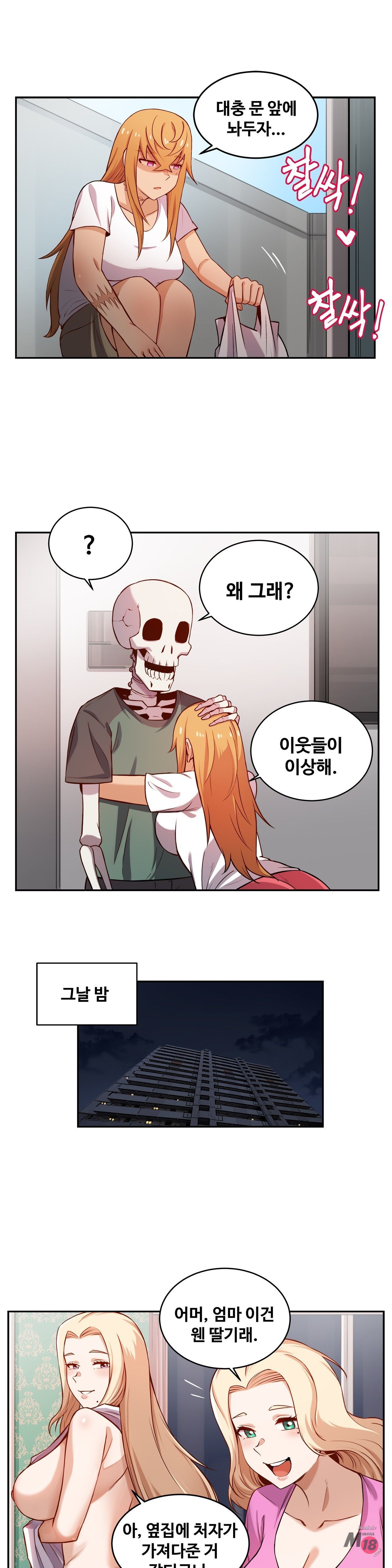 Girlfriend Zombie Raw - Chapter 7 Page 13