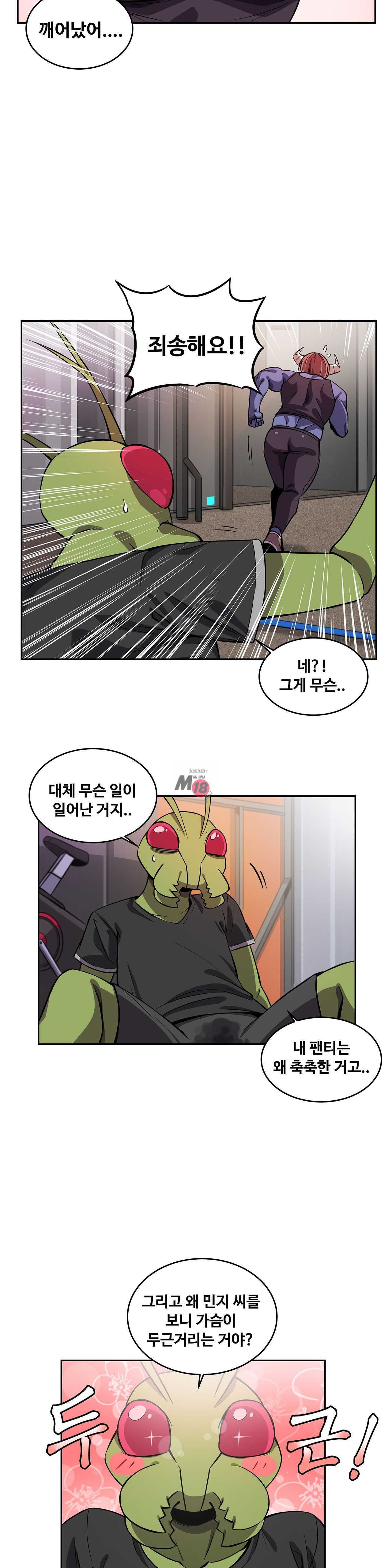 Girlfriend Zombie Raw - Chapter 8 Page 19