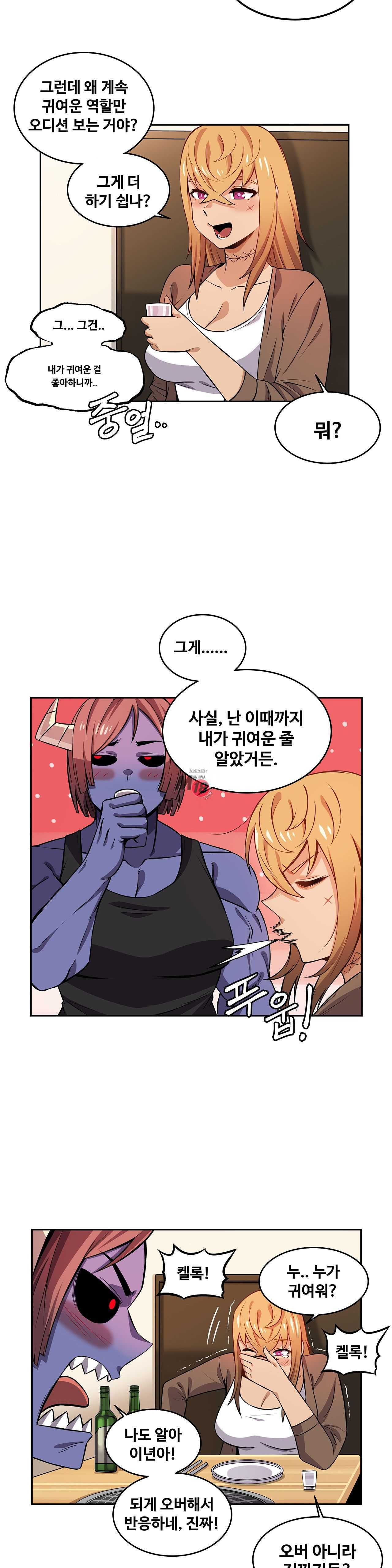 Girlfriend Zombie Raw - Chapter 8 Page 6