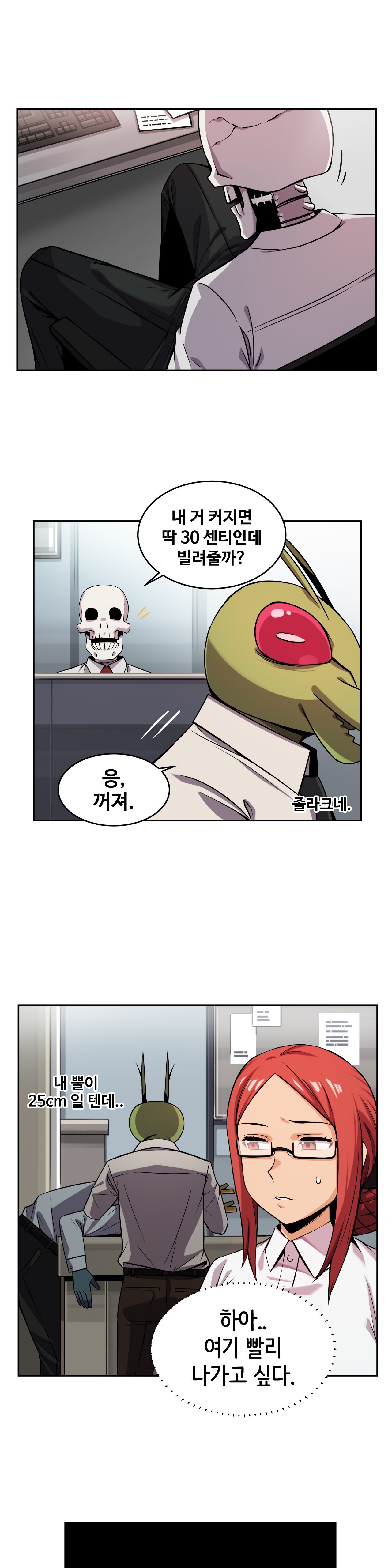 Girlfriend Zombie Raw - Chapter 9 Page 14