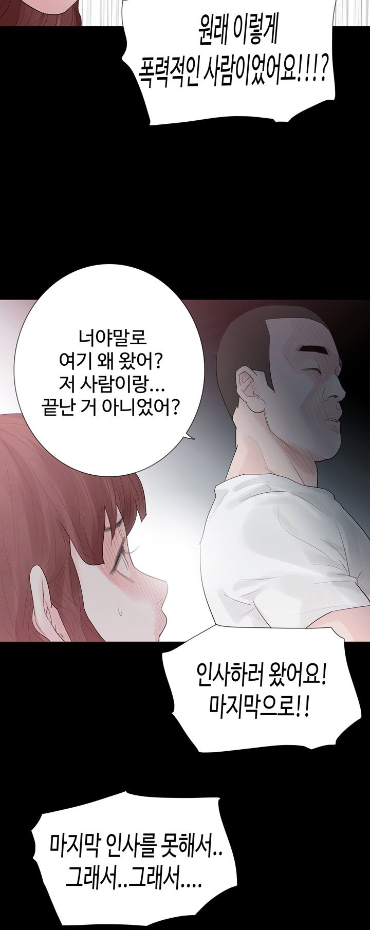 Playing With Fire Raw - Chapter 29 Page 23