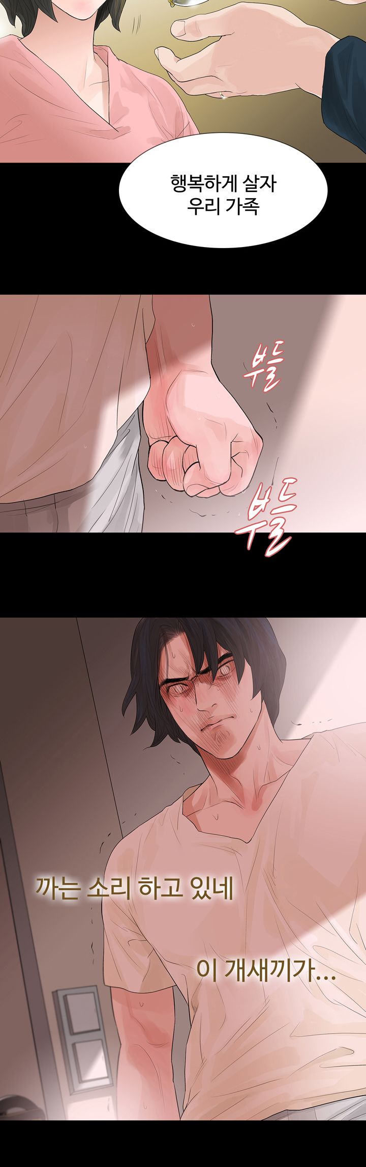 Playing With Fire Raw - Chapter 48 Page 8