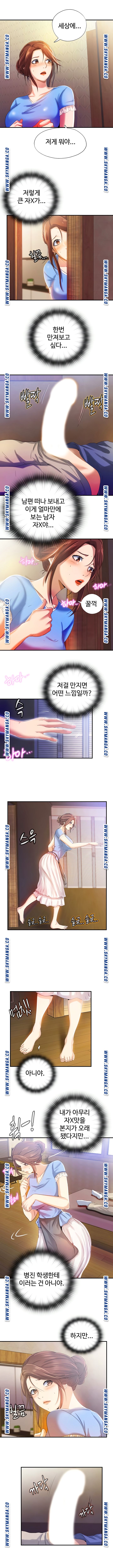 Water Overflow Raw - Chapter 6 Page 11