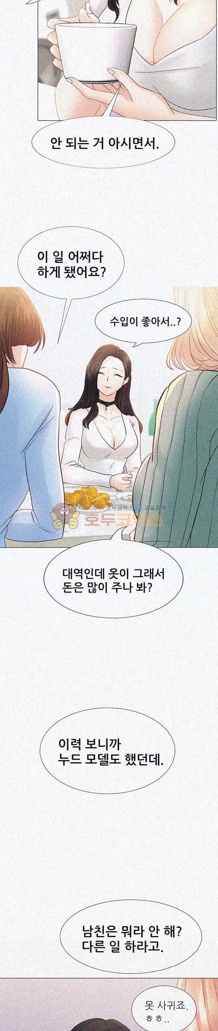 Woori Threesome Raw - Chapter 1 Page 3