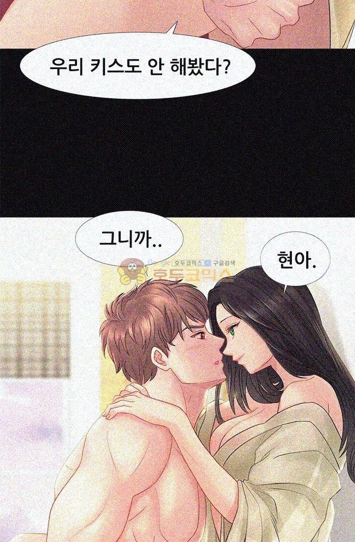 Woori Threesome Raw - Chapter 10 Page 20