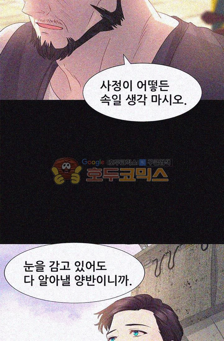 Woori Threesome Raw - Chapter 11 Page 14