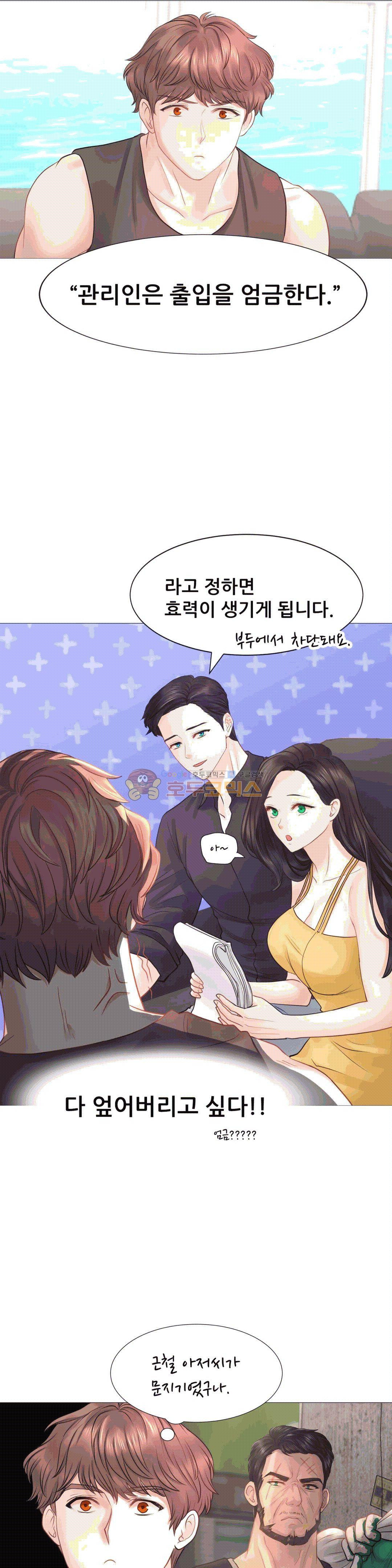 Woori Threesome Raw - Chapter 14 Page 22