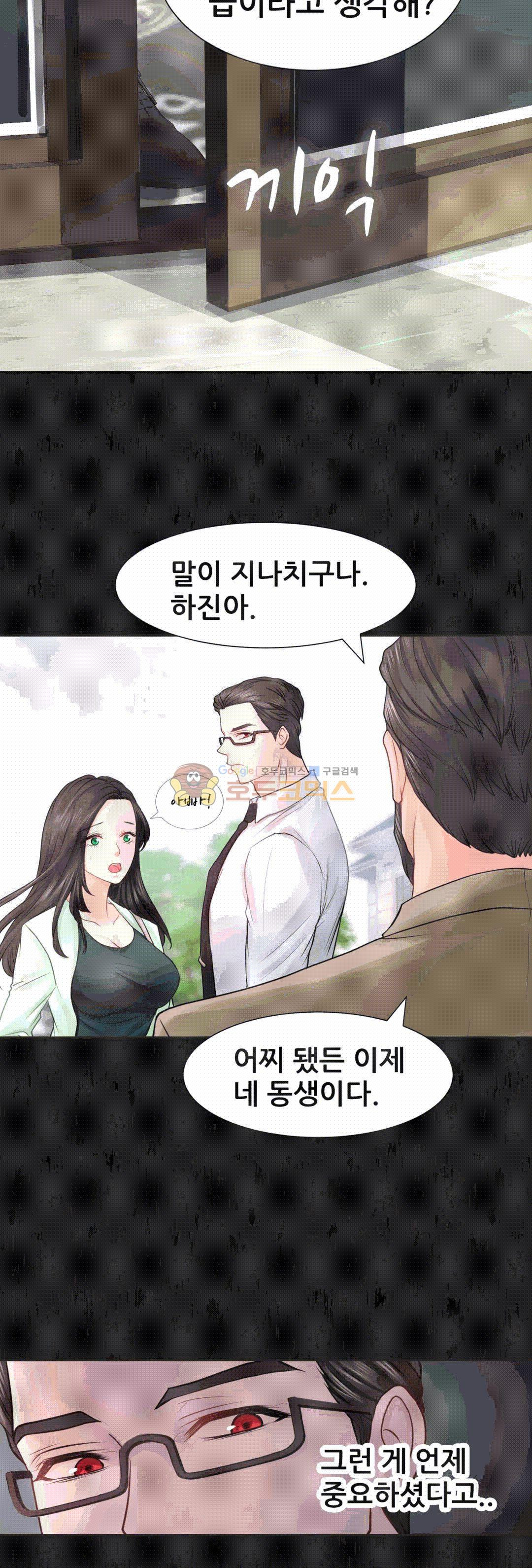 Woori Threesome Raw - Chapter 14 Page 5