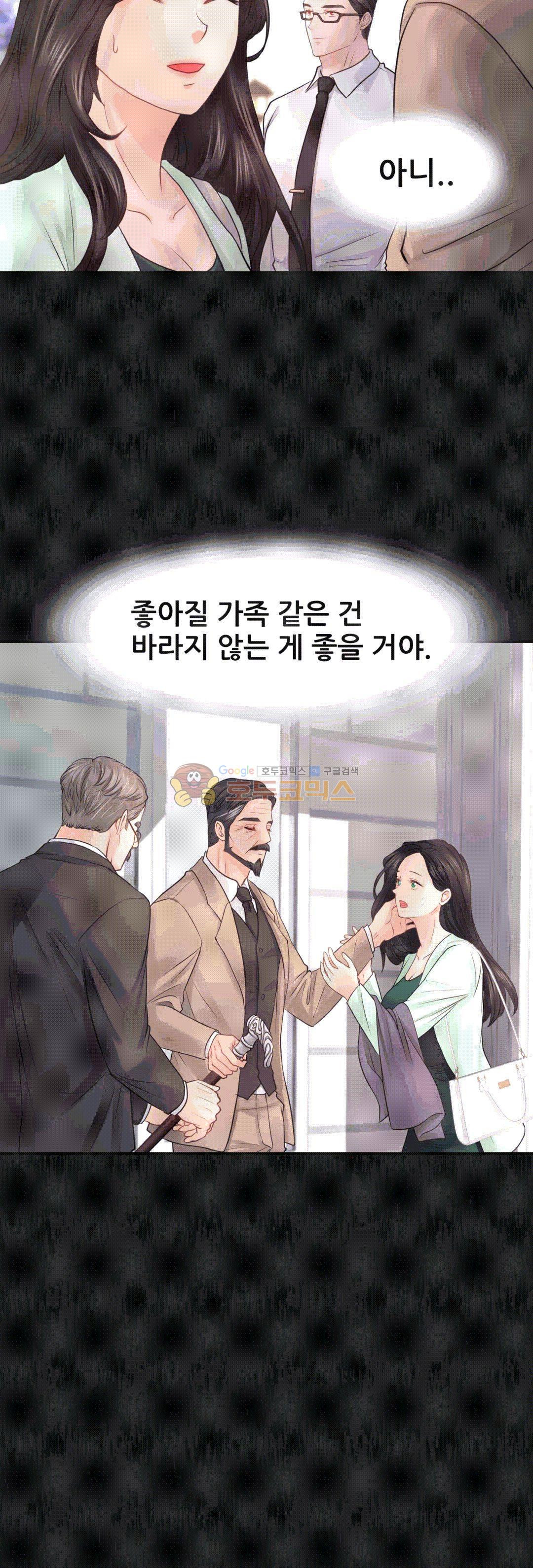 Woori Threesome Raw - Chapter 14 Page 6