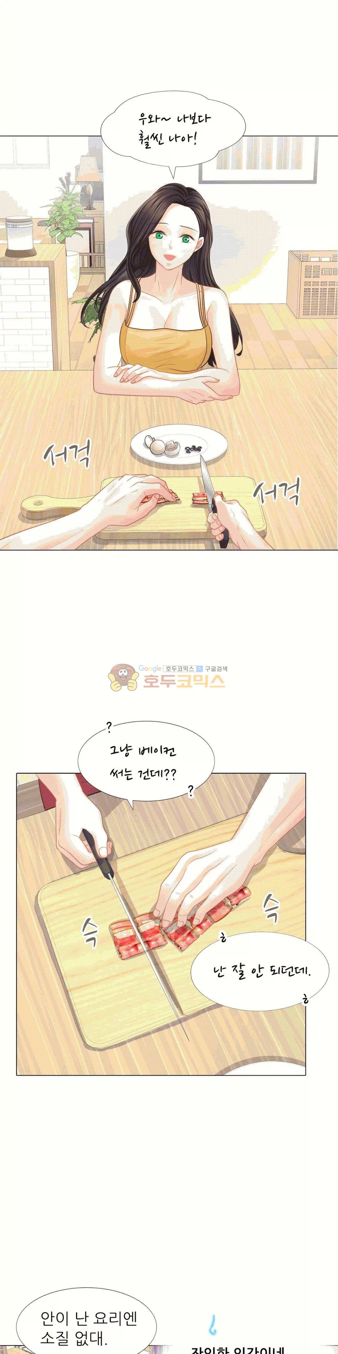 Woori Threesome Raw - Chapter 16 Page 1