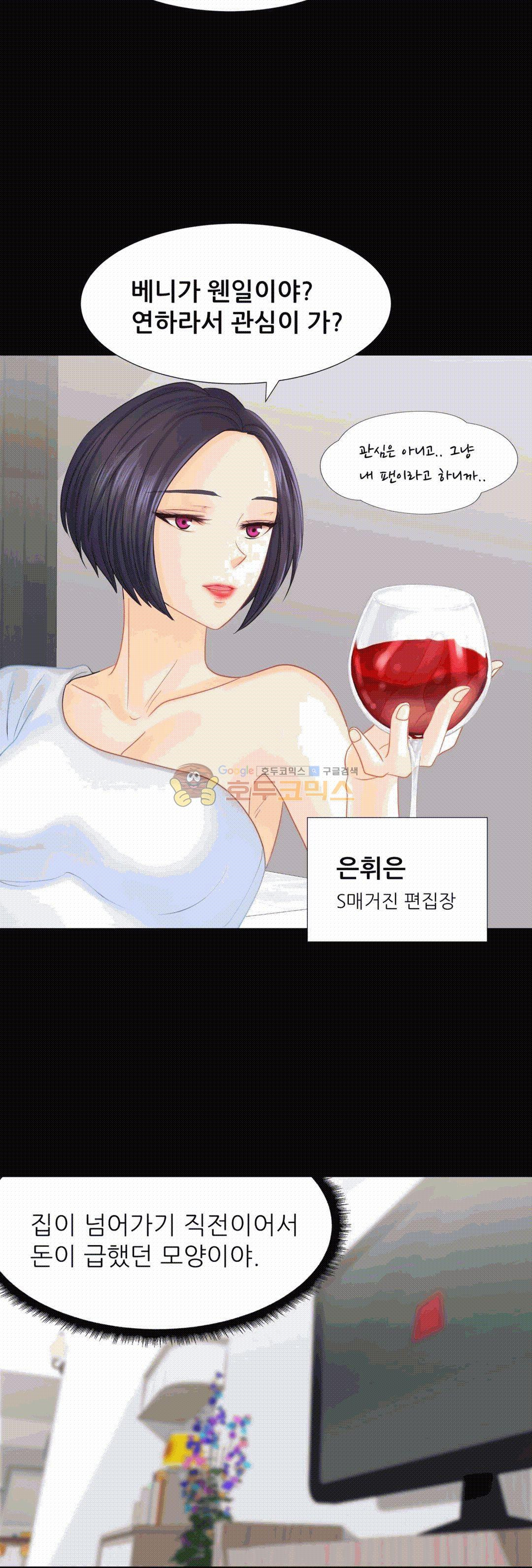 Woori Threesome Raw - Chapter 16 Page 18