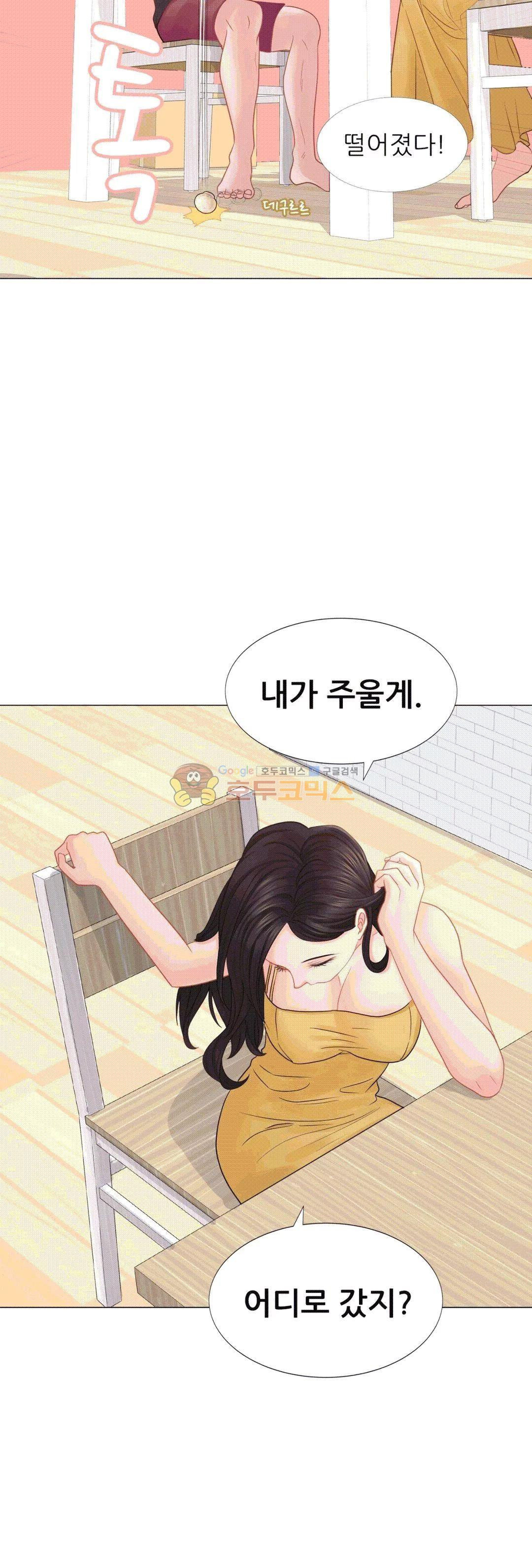 Woori Threesome Raw - Chapter 16 Page 4