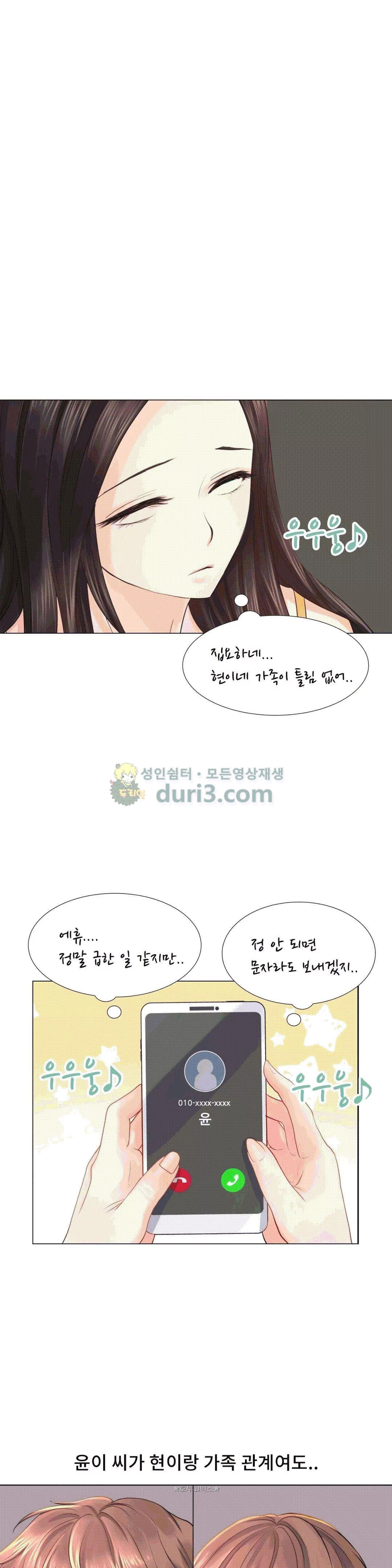 Woori Threesome Raw - Chapter 17 Page 25