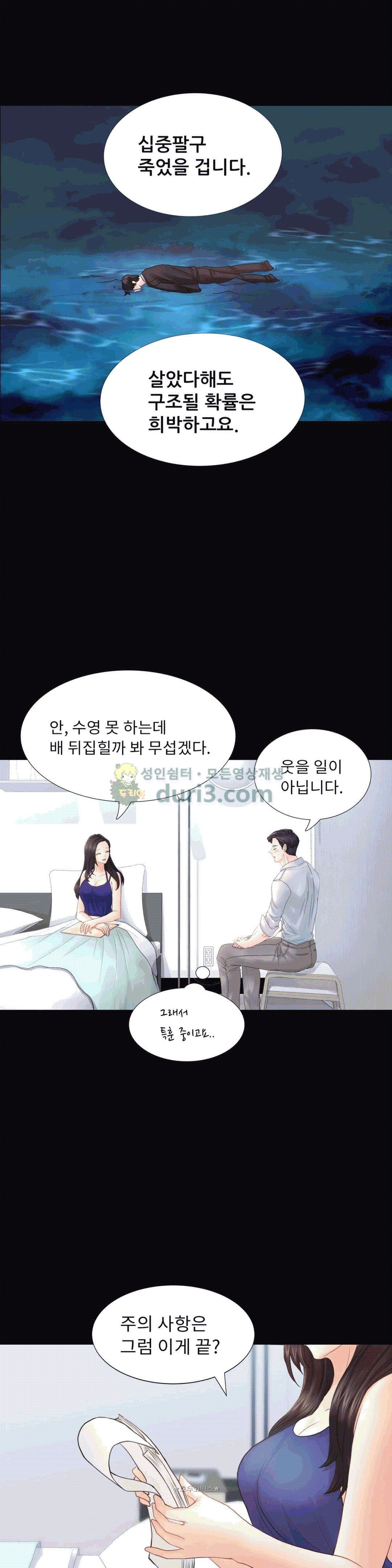 Woori Threesome Raw - Chapter 17 Page 5