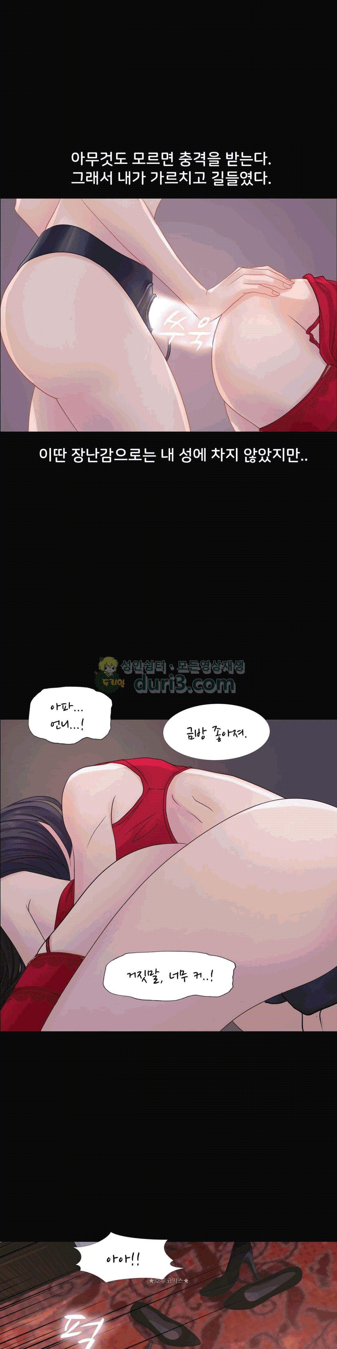 Woori Threesome Raw - Chapter 18 Page 25