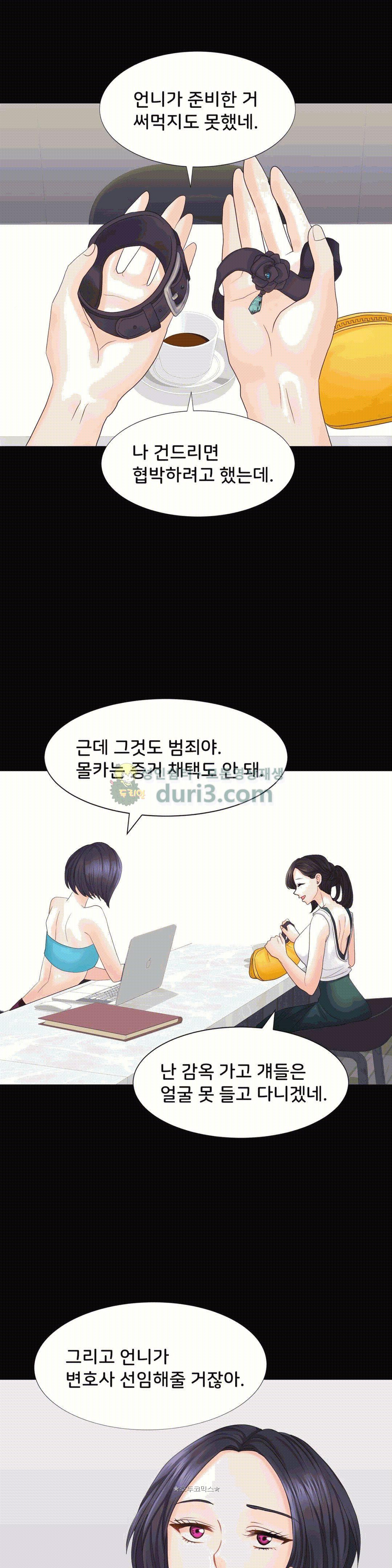 Woori Threesome Raw - Chapter 18 Page 31