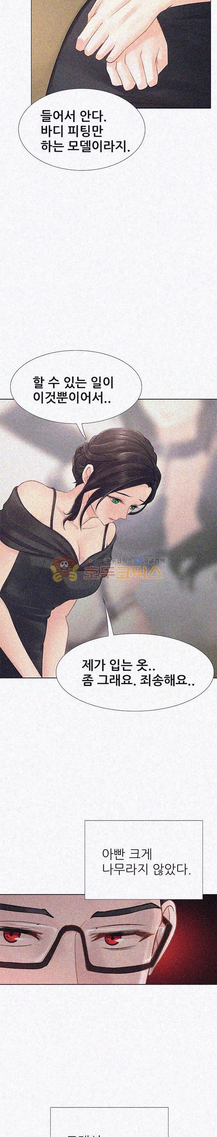 Woori Threesome Raw - Chapter 2 Page 10